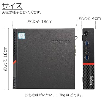Amazon.co.jp: Lenovo ThinkCentre M700 Tiny Windows10 Desktop